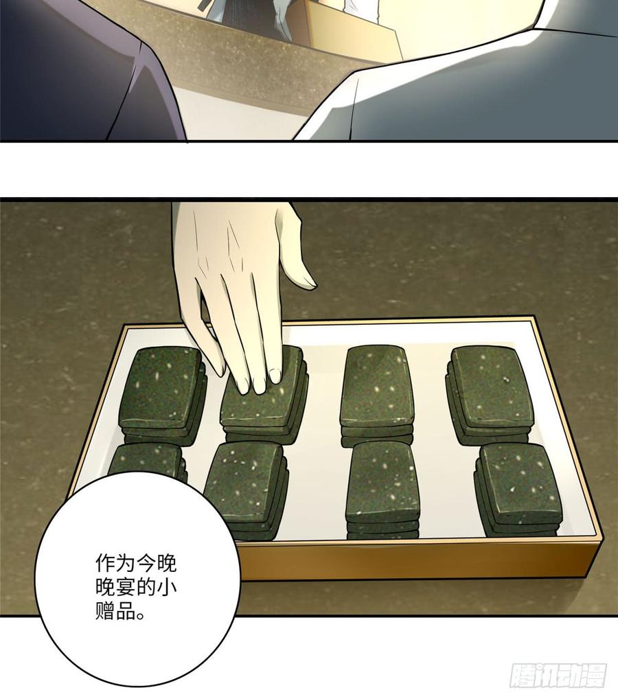Infinity Mailman Ch.65 p44