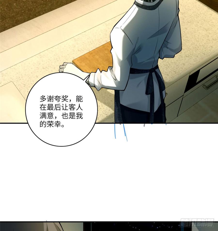 Infinity Mailman Ch.65 p46