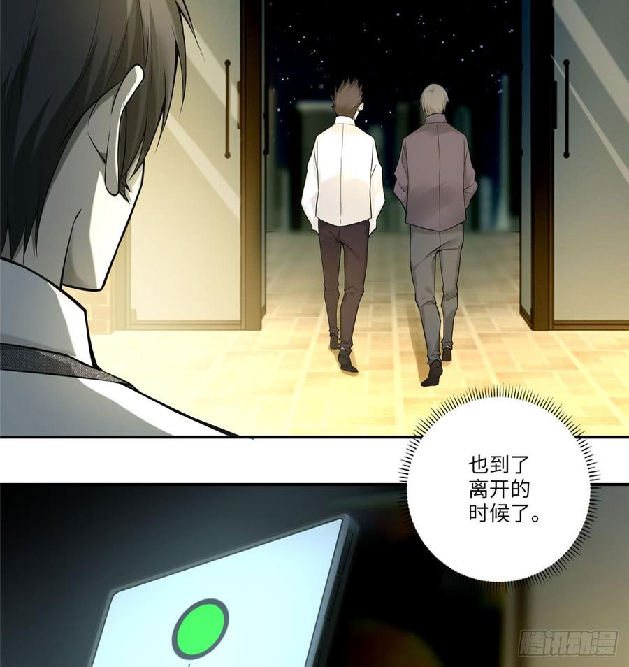 Infinity Mailman Ch.65 p47