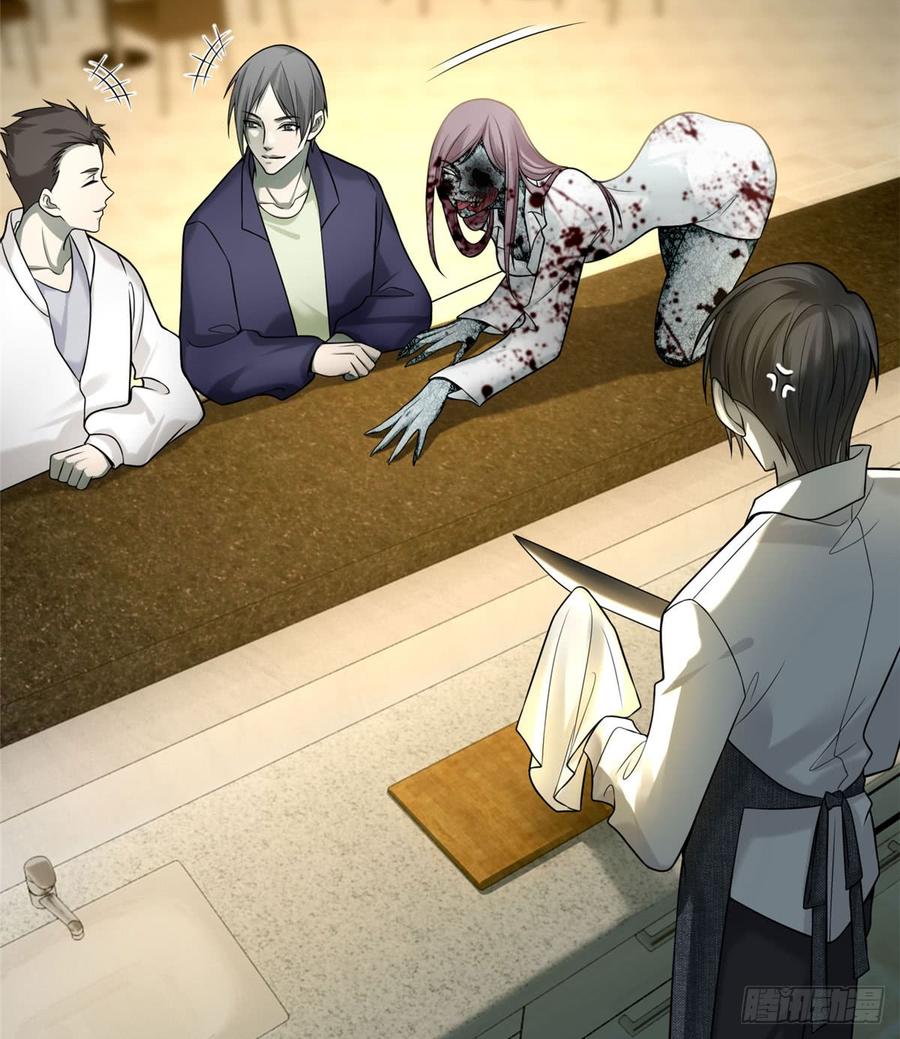 Infinity Mailman Ch.65 p5