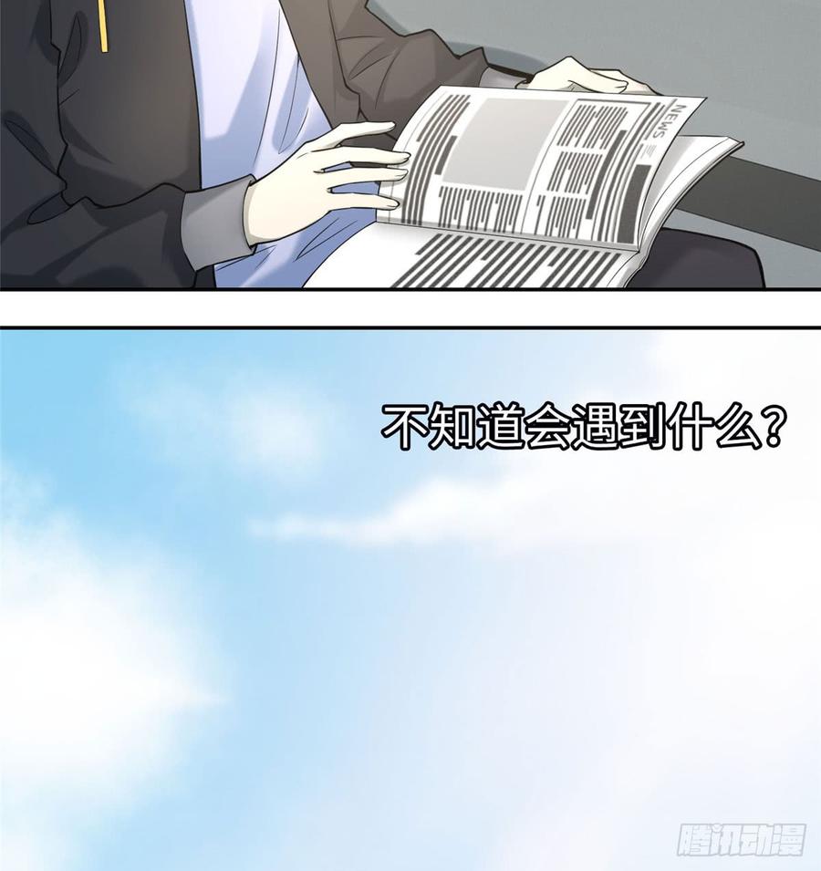 Infinity Mailman Ch.65 p52