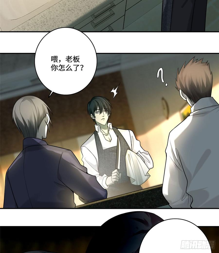 Infinity Mailman Ch.65 p6