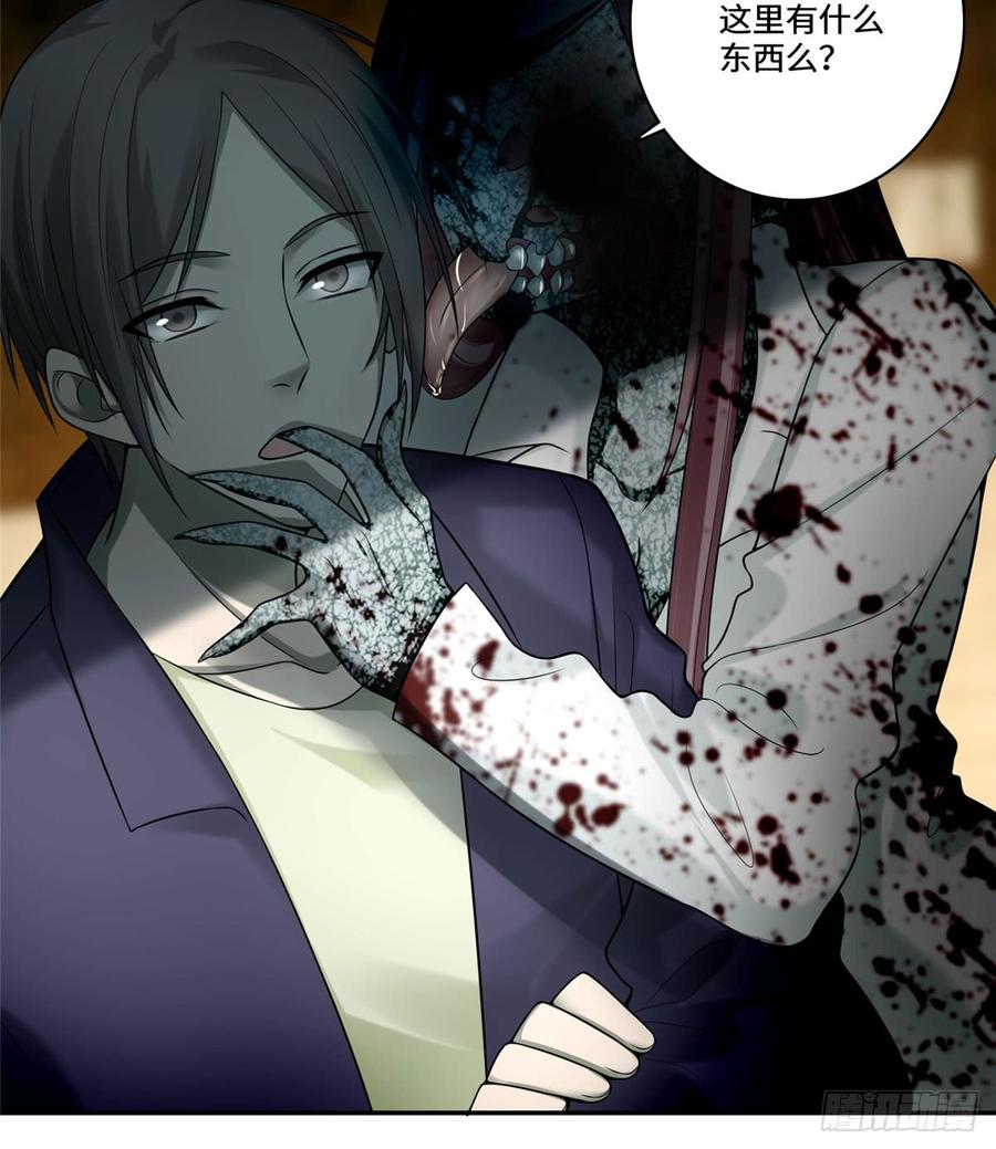 Infinity Mailman Ch.65 p7