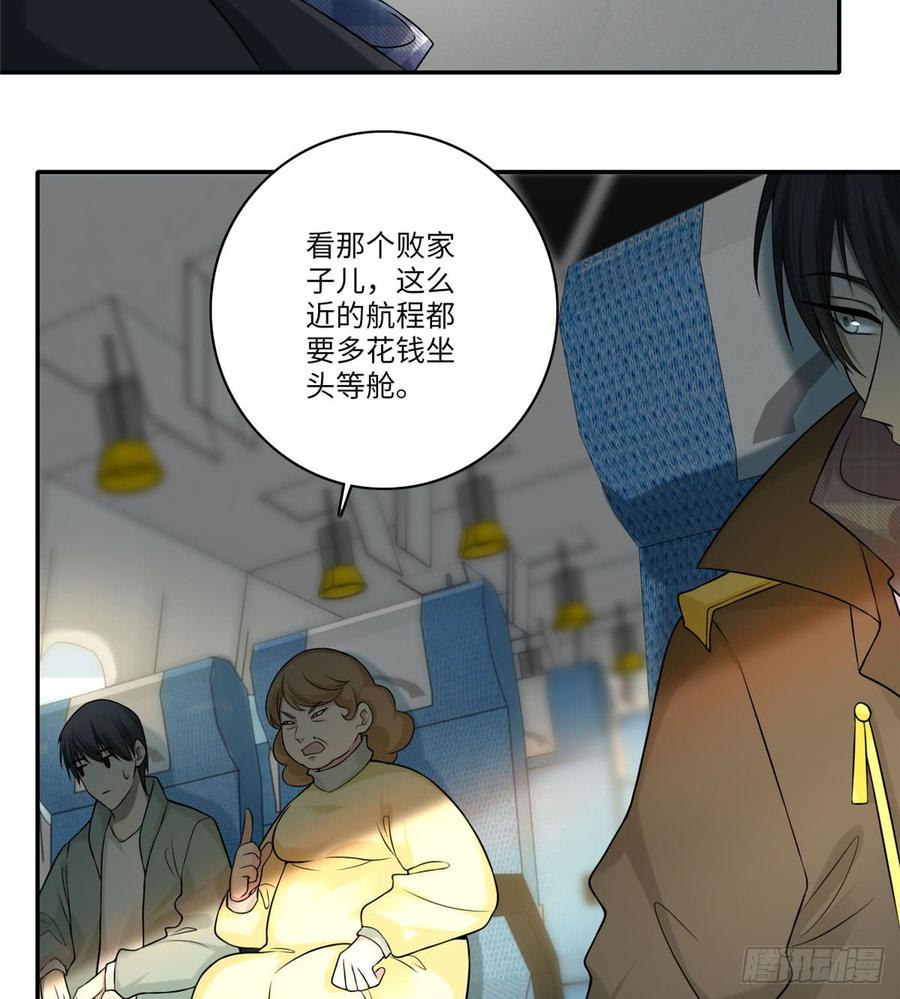 Infinity Mailman Ch.66 p10