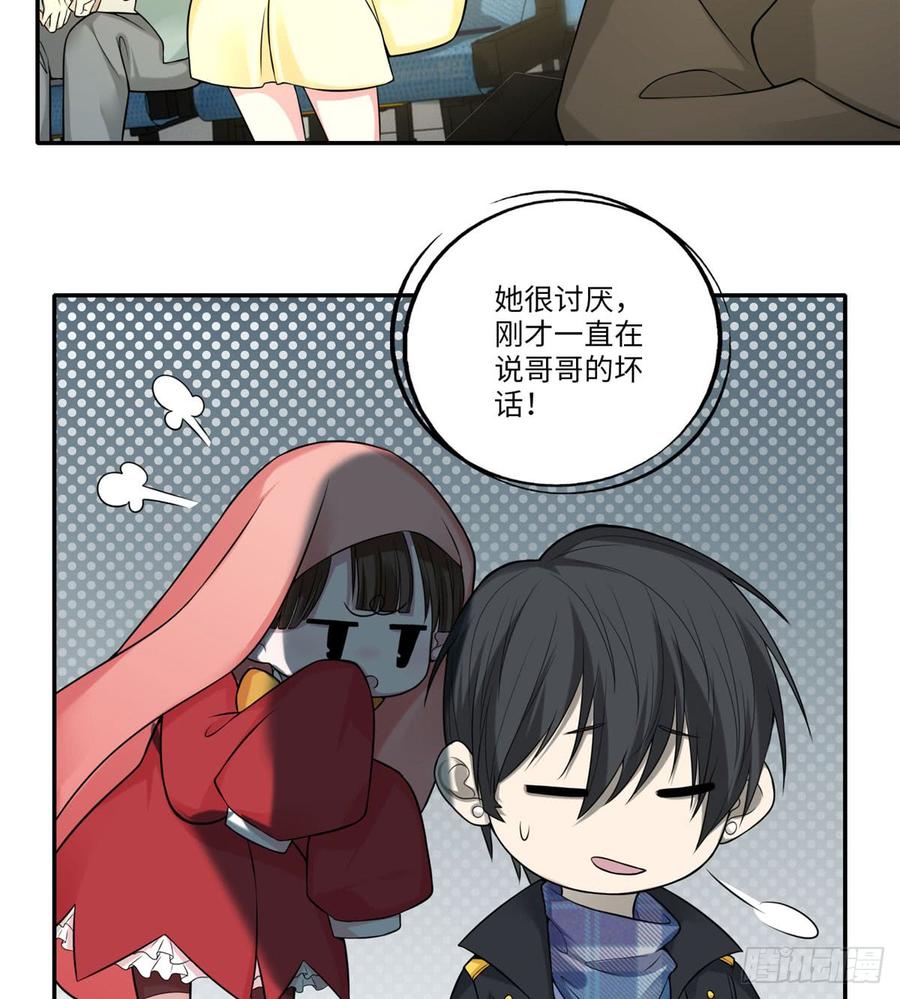 Infinity Mailman Ch.66 p11