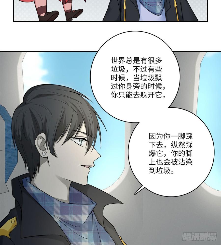 Infinity Mailman Ch.66 p12