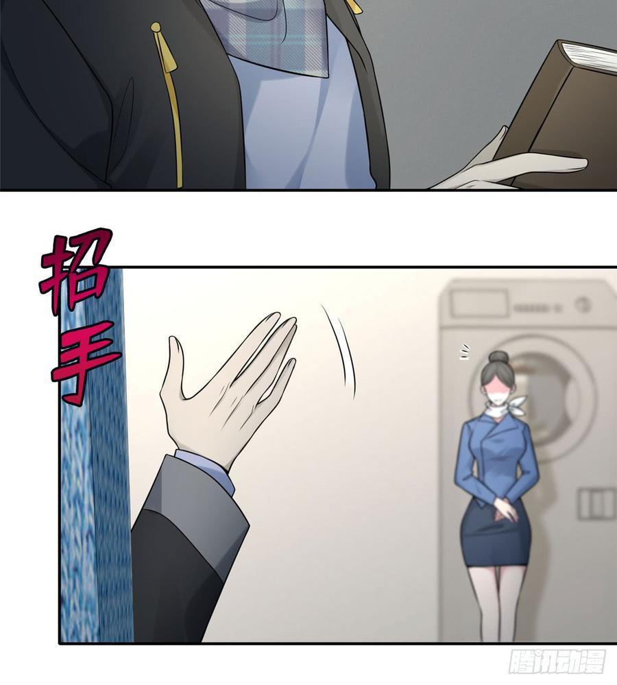 Infinity Mailman Ch.66 p13