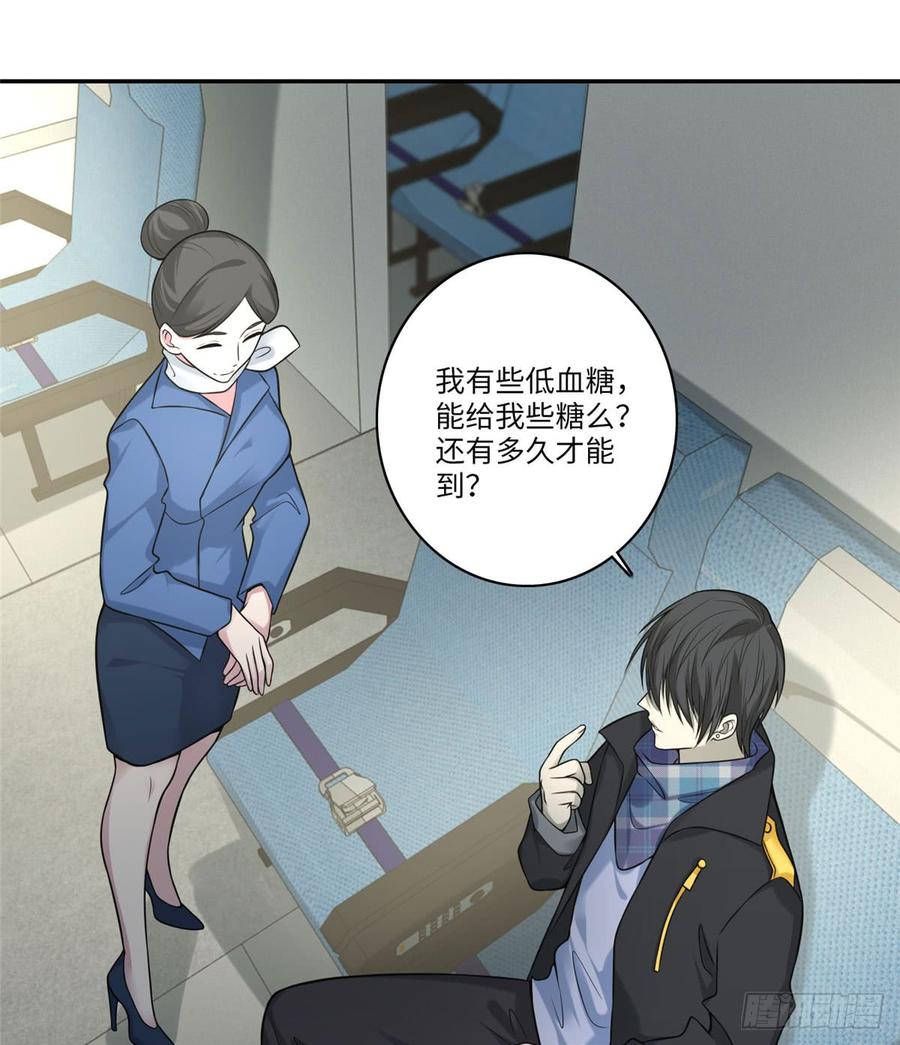 Infinity Mailman Ch.66 p14