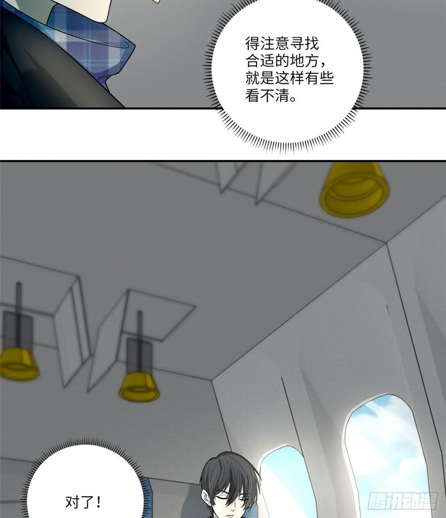 Infinity Mailman Ch.66 p18