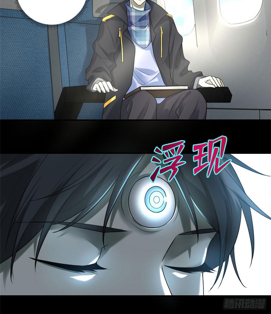 Infinity Mailman Ch.66 p19