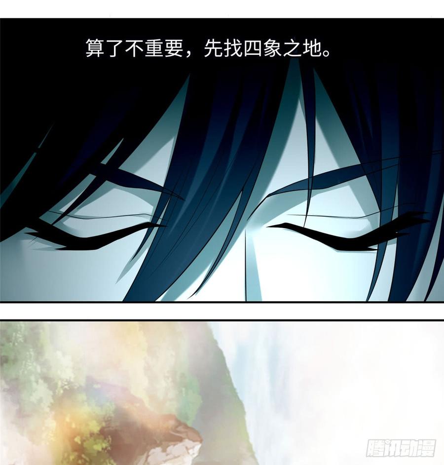 Infinity Mailman Ch.66 p27