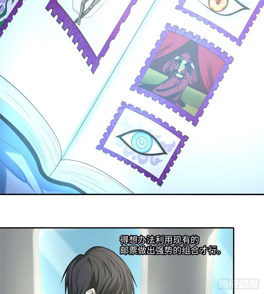 Infinity Mailman Ch.66 p3