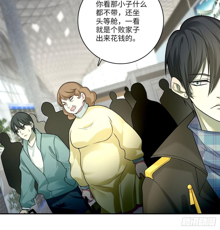 Infinity Mailman Ch.66 p33