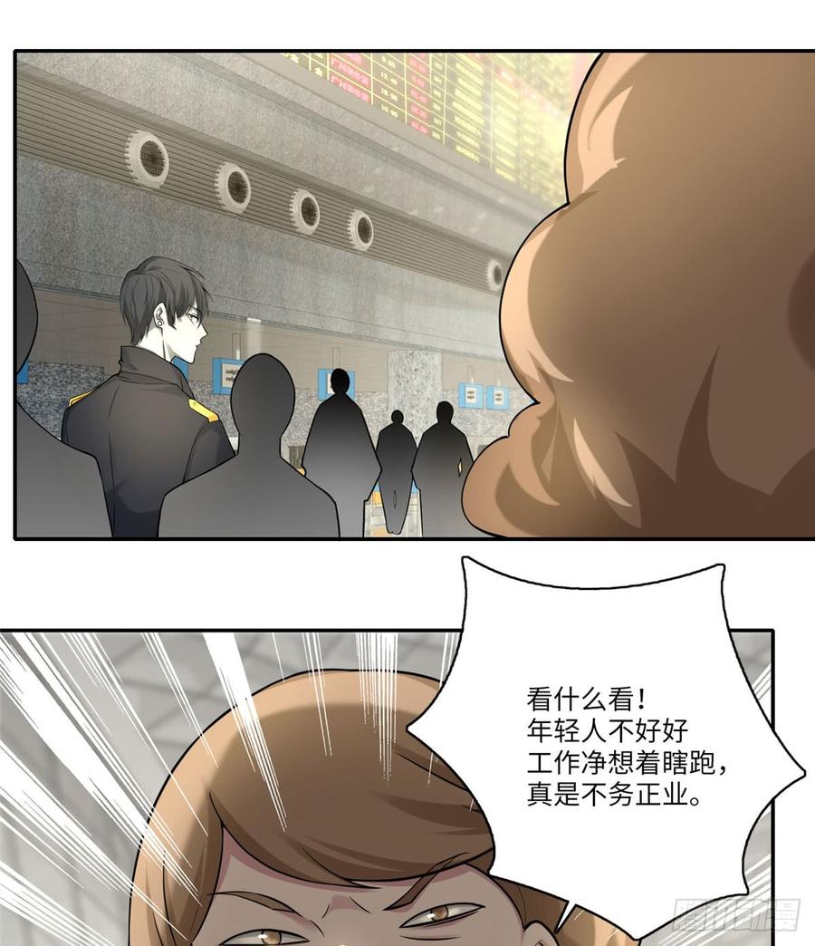 Infinity Mailman Ch.66 p34