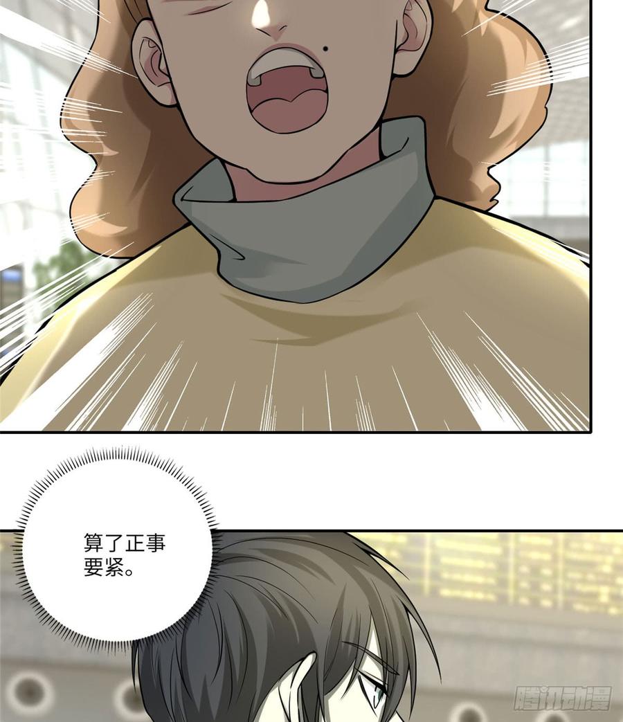 Infinity Mailman Ch.66 p35