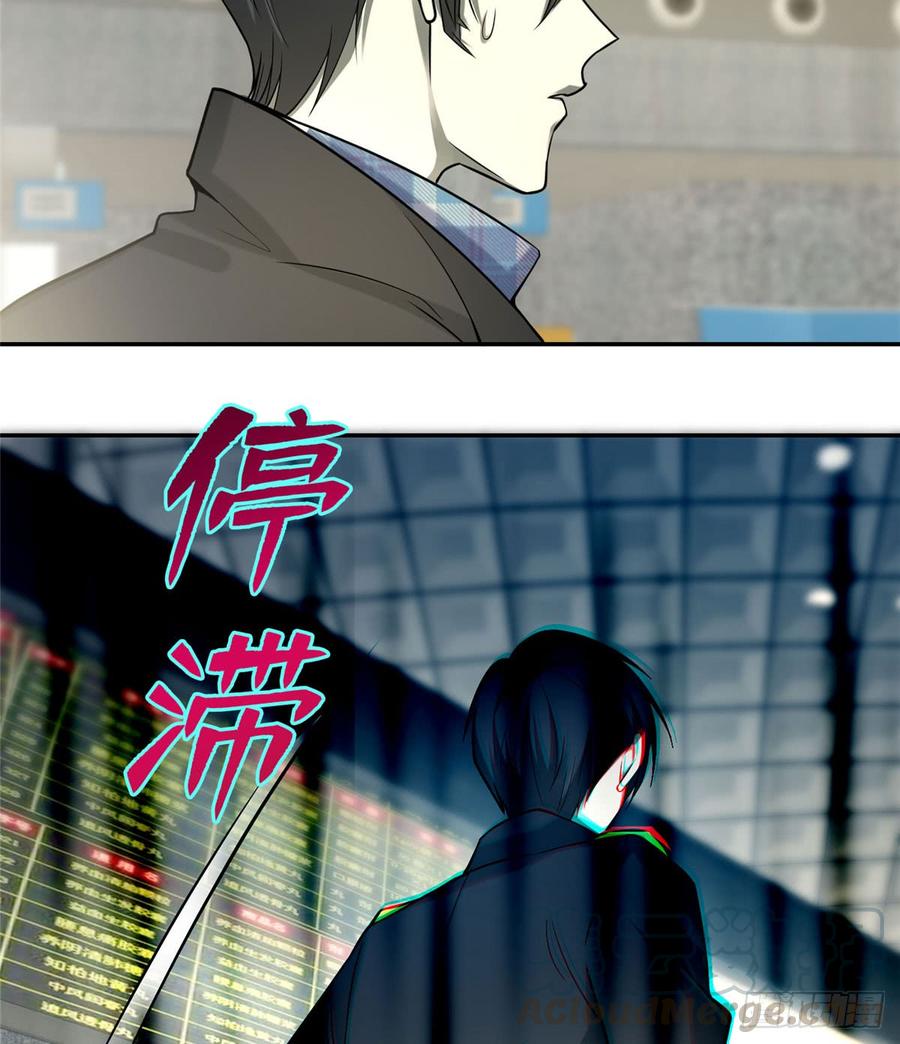 Infinity Mailman Ch.66 p36