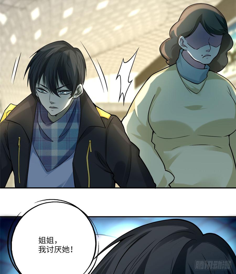 Infinity Mailman Ch.66 p38