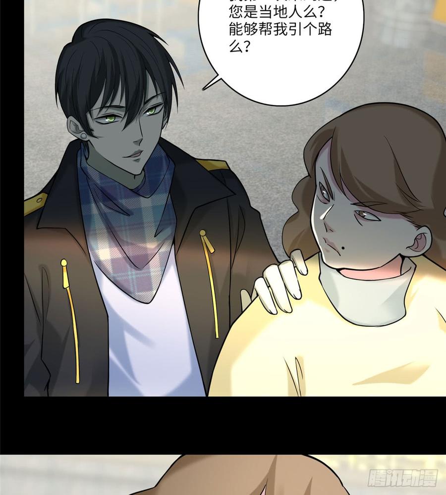 Infinity Mailman Ch.66 p44