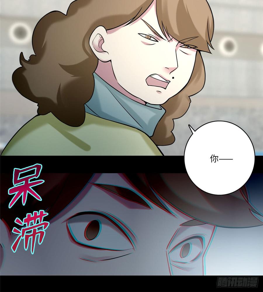 Infinity Mailman Ch.66 p45