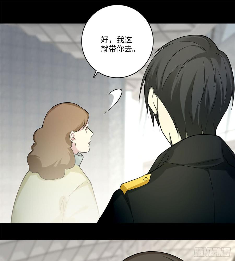 Infinity Mailman Ch.66 p46