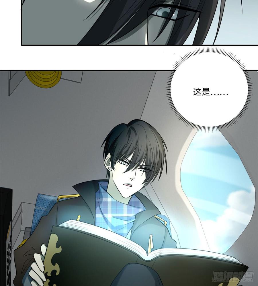 Infinity Mailman Ch.66 p5