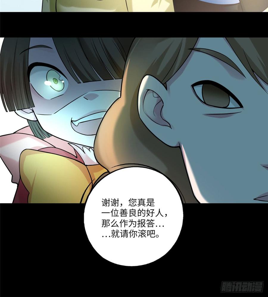 Infinity Mailman Ch.66 p51