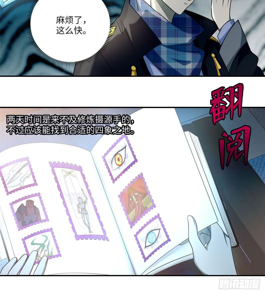 Infinity Mailman Ch.66 p7