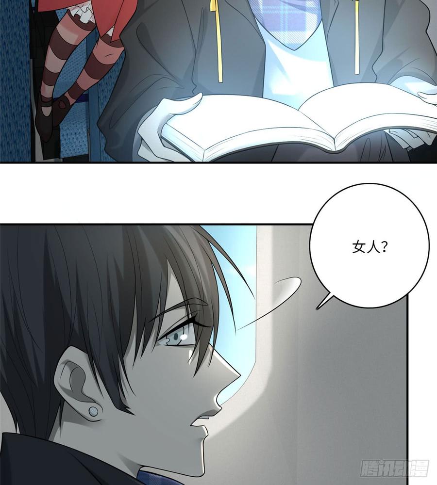 Infinity Mailman Ch.66 p9