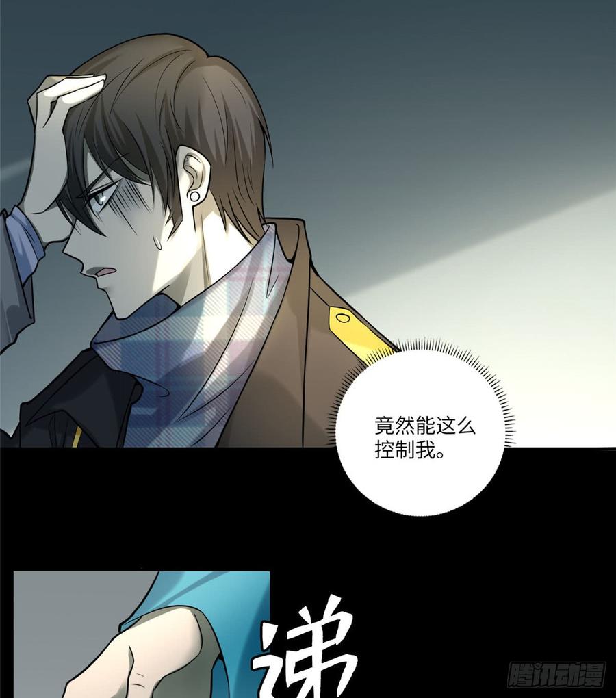 Infinity Mailman Ch.67 p12
