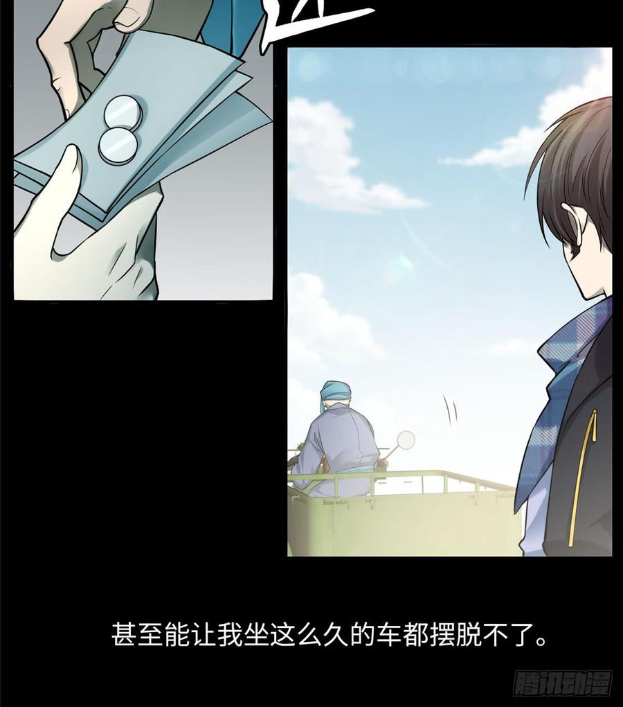 Infinity Mailman Ch.67 p13
