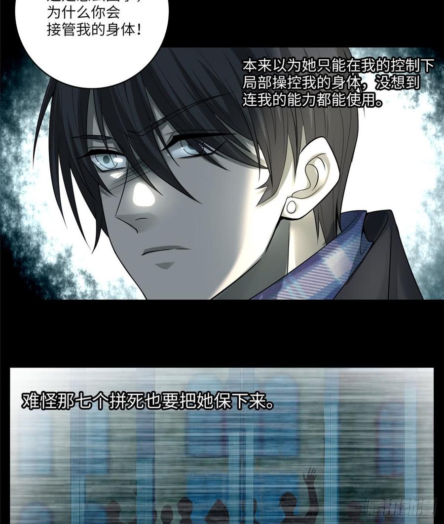 Infinity Mailman Ch.67 p16