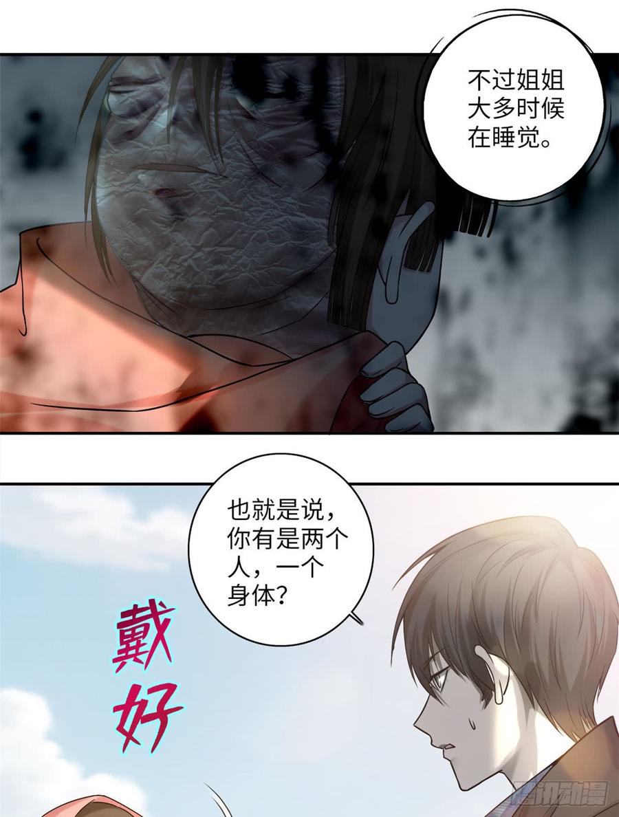 Infinity Mailman Ch.67 p20