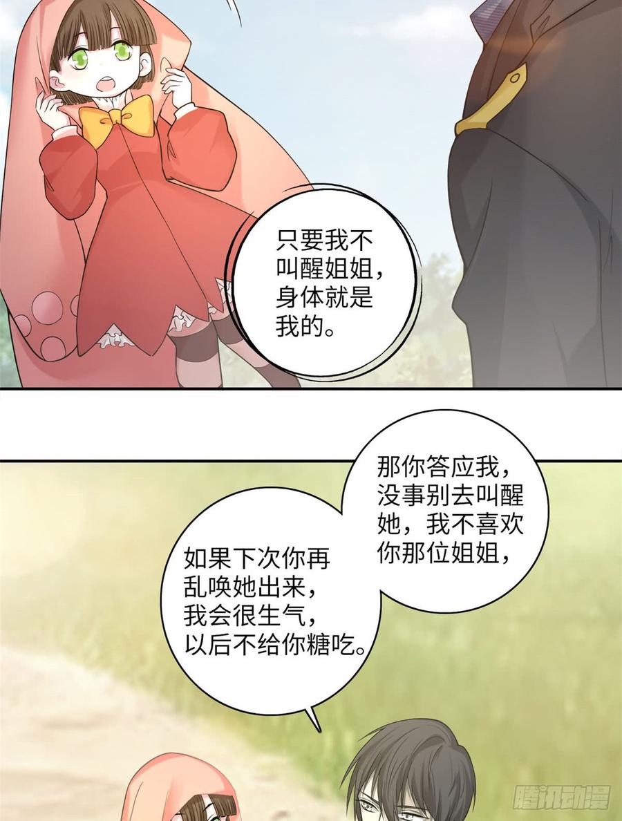Infinity Mailman Ch.67 p21