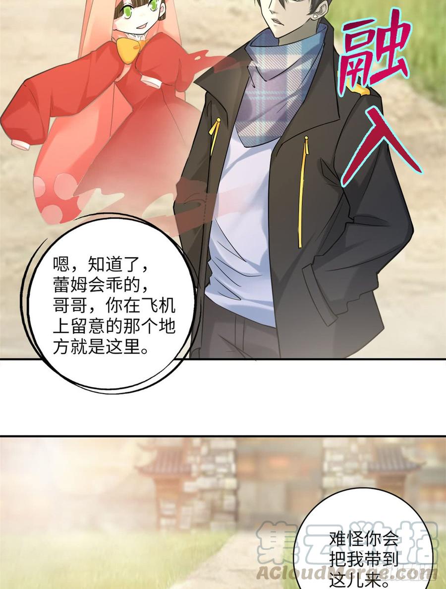 Infinity Mailman Ch.67 p22