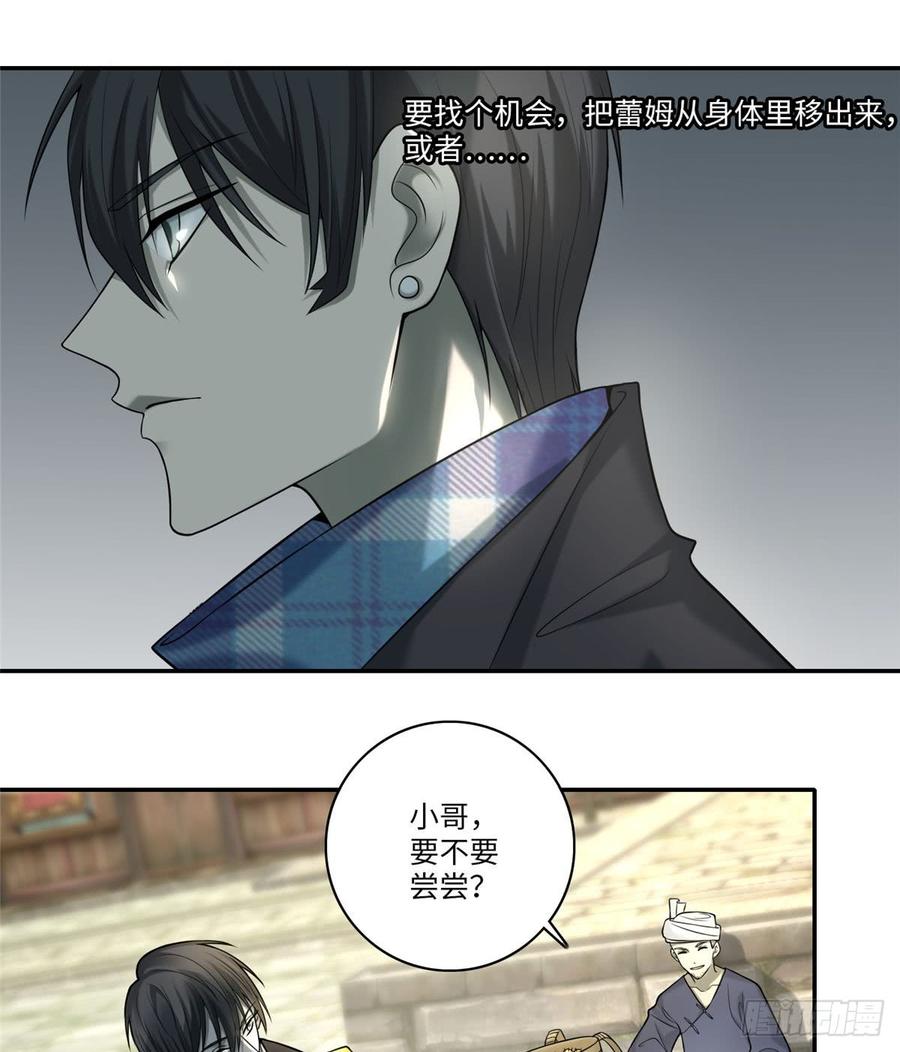 Infinity Mailman Ch.67 p26