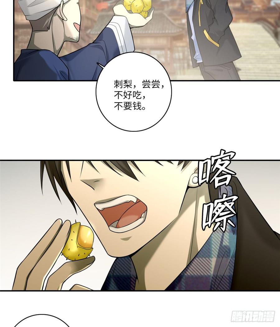 Infinity Mailman Ch.67 p28