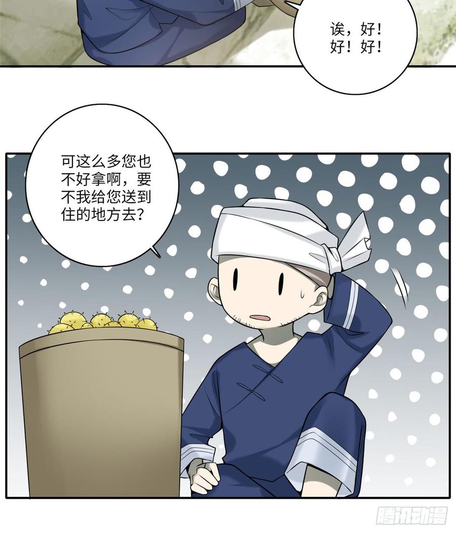 Infinity Mailman Ch.67 p31