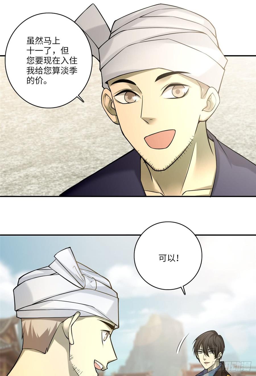 Infinity Mailman Ch.67 p33