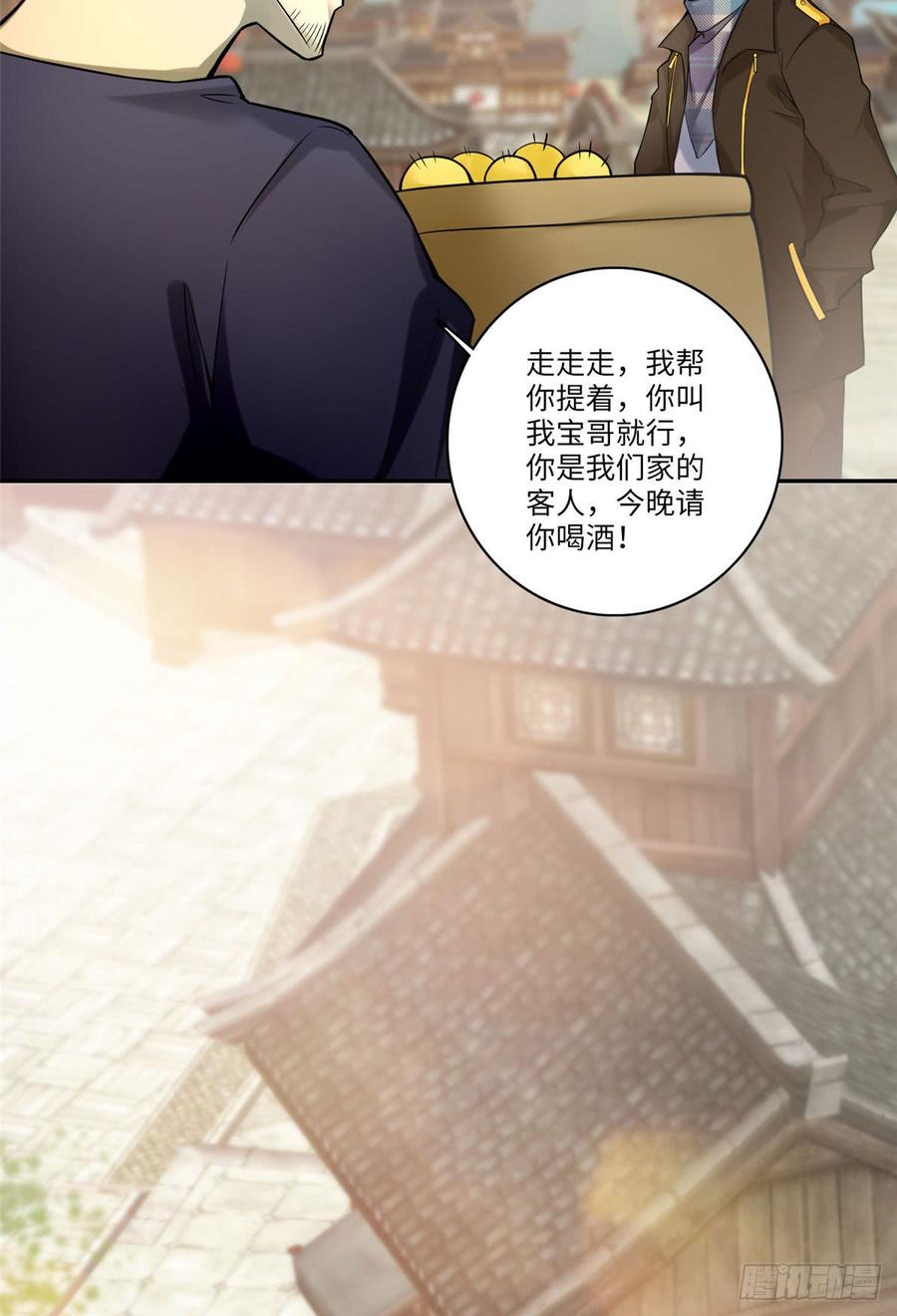 Infinity Mailman Ch.67 p34
