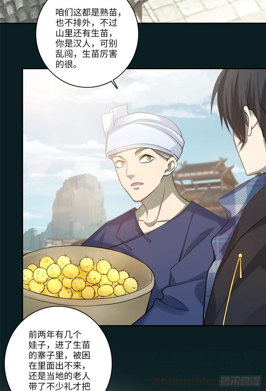Infinity Mailman Ch.67 p36