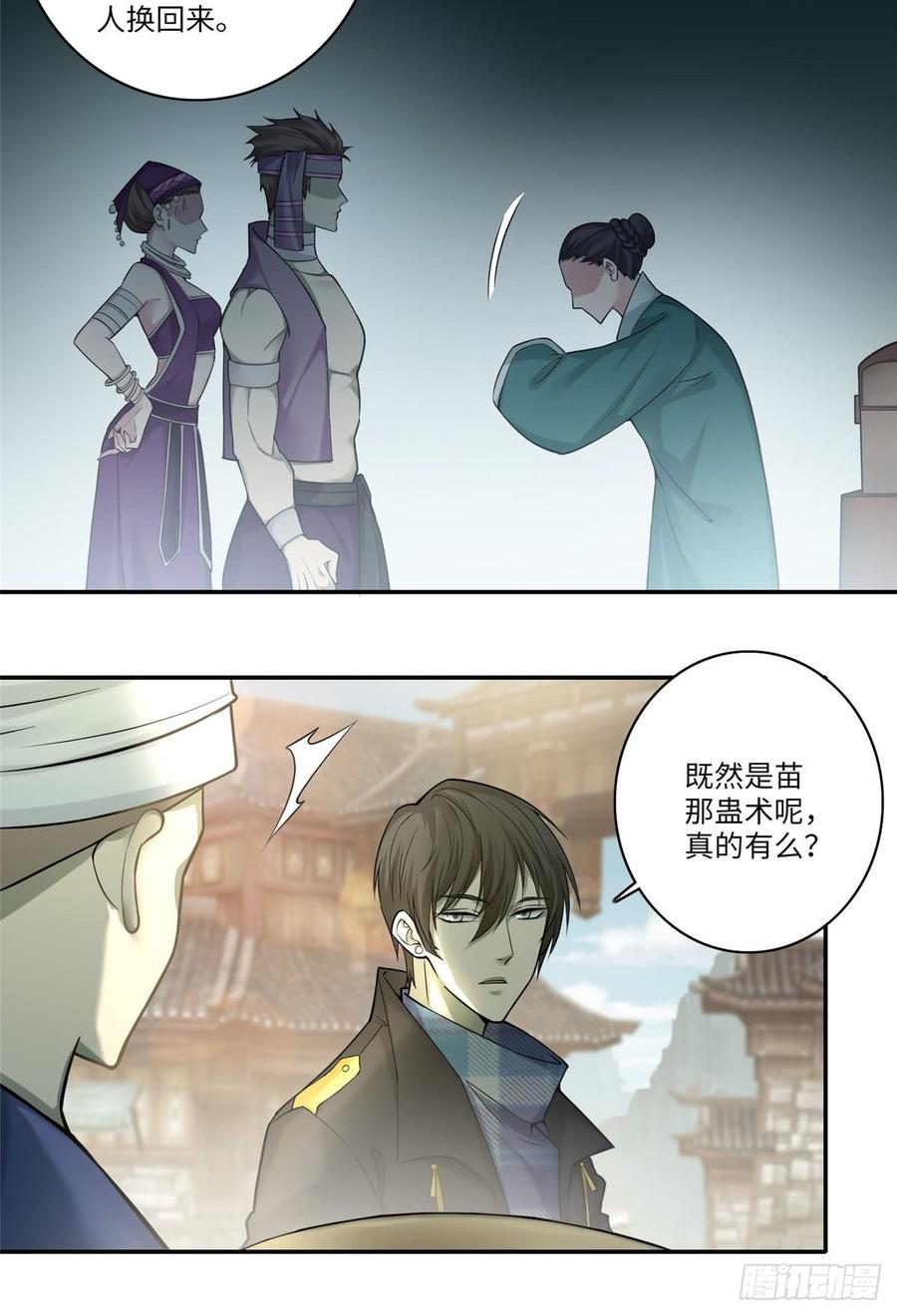 Infinity Mailman Ch.67 p37