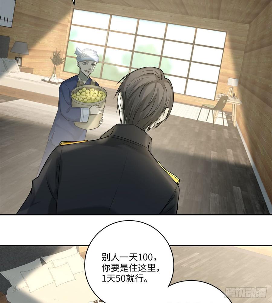 Infinity Mailman Ch.67 p42
