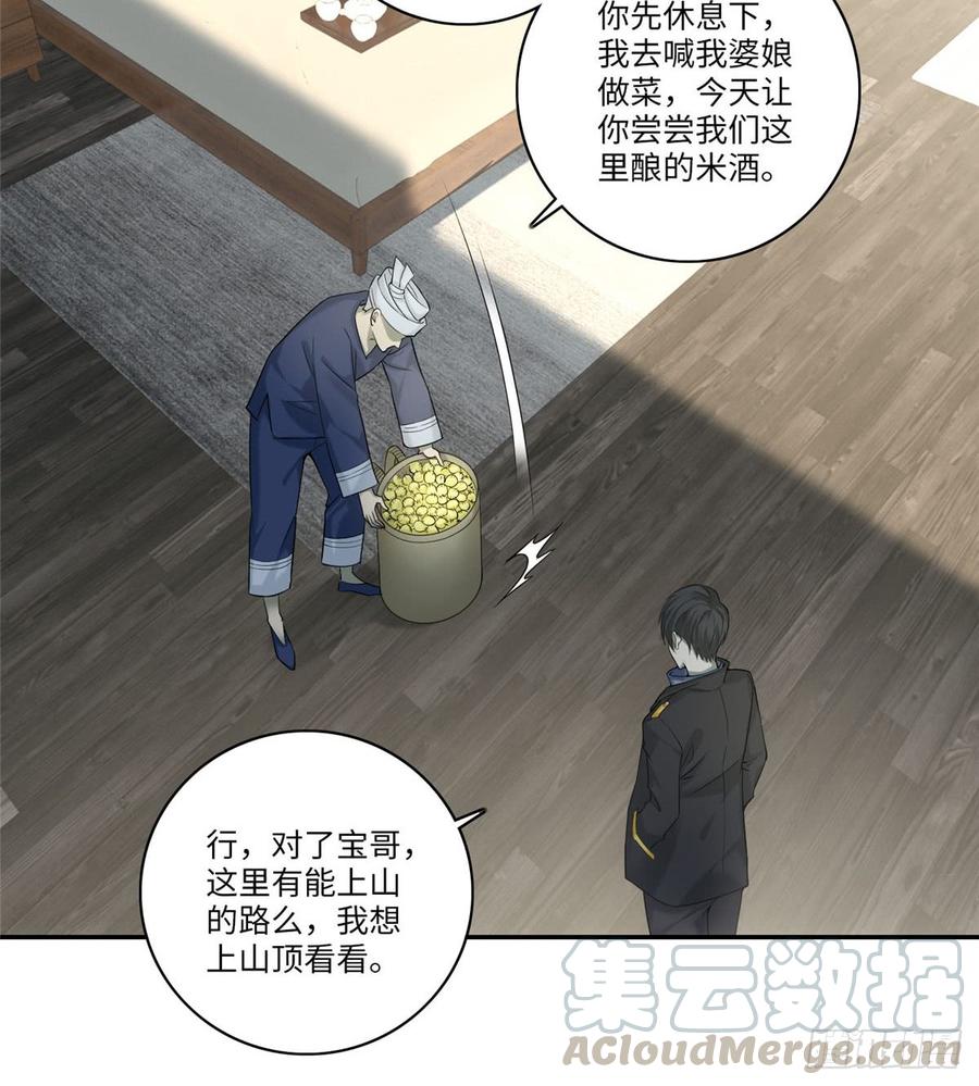Infinity Mailman Ch.67 p43