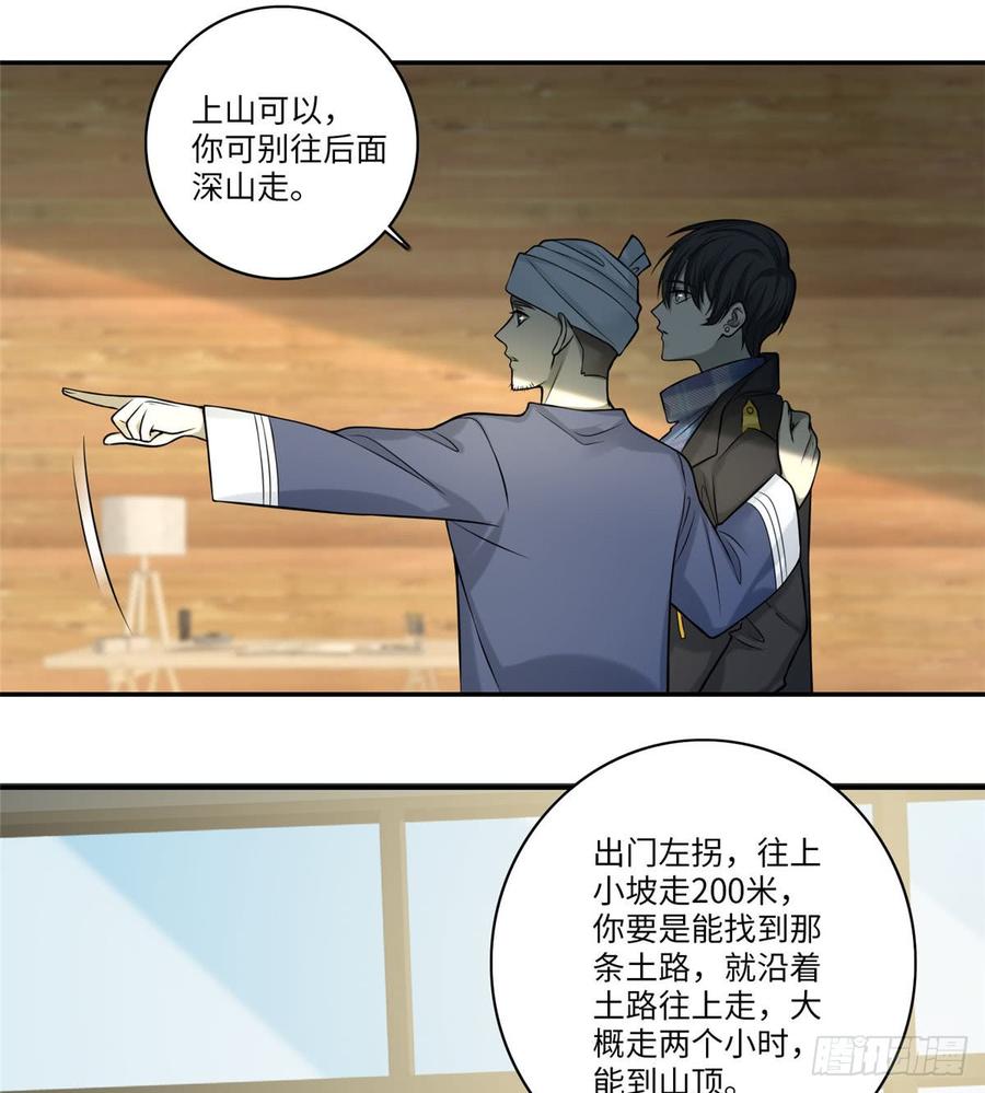 Infinity Mailman Ch.67 p44