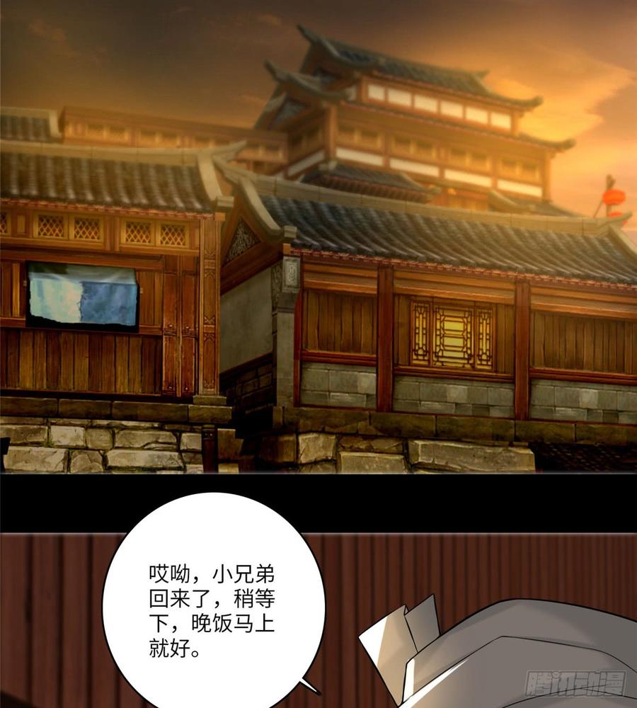 Infinity Mailman Ch.68 p17