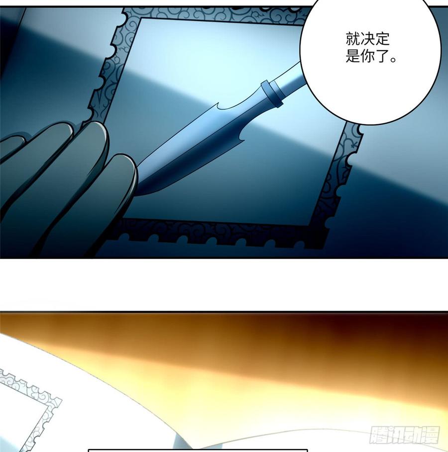 Infinity Mailman Ch.68 p23