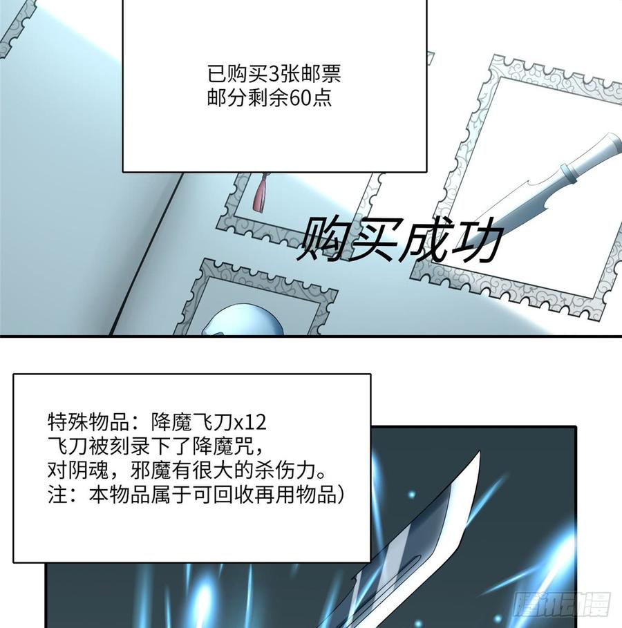 Infinity Mailman Ch.68 p24