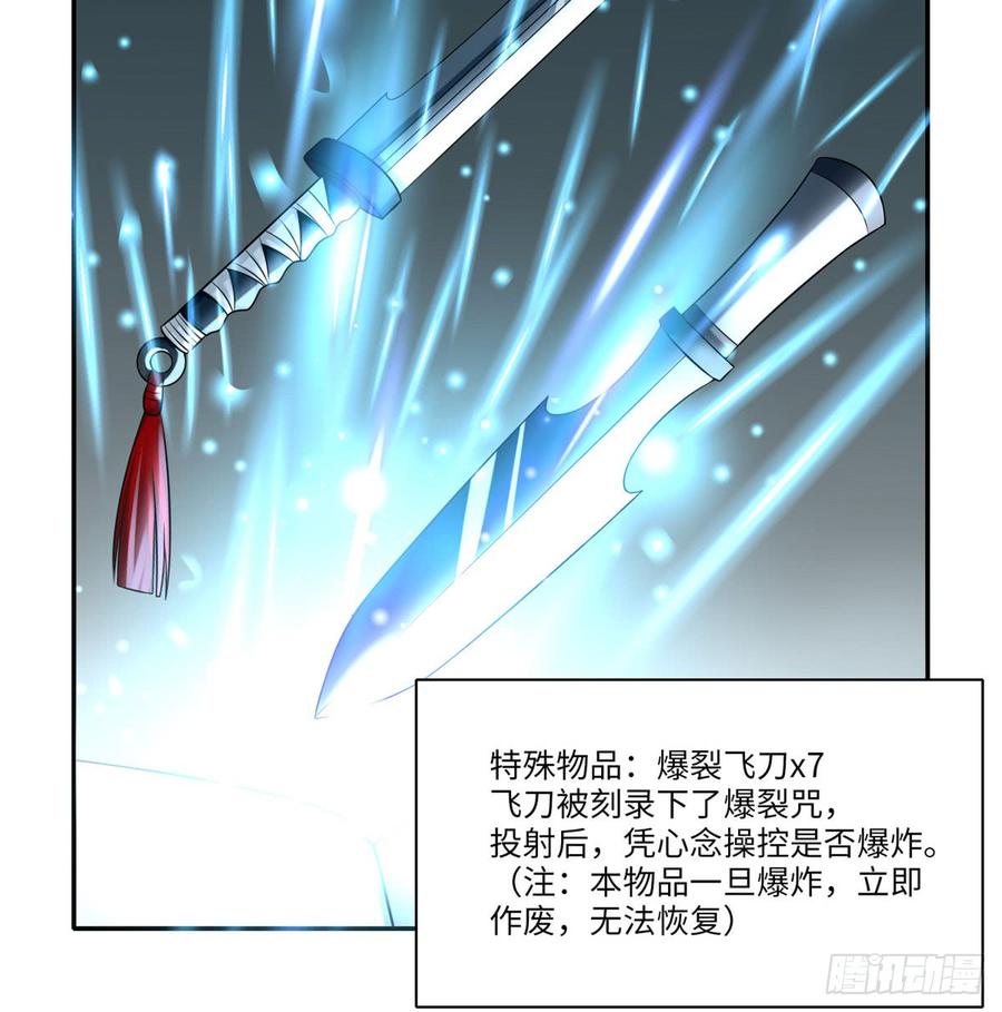 Infinity Mailman Ch.68 p25