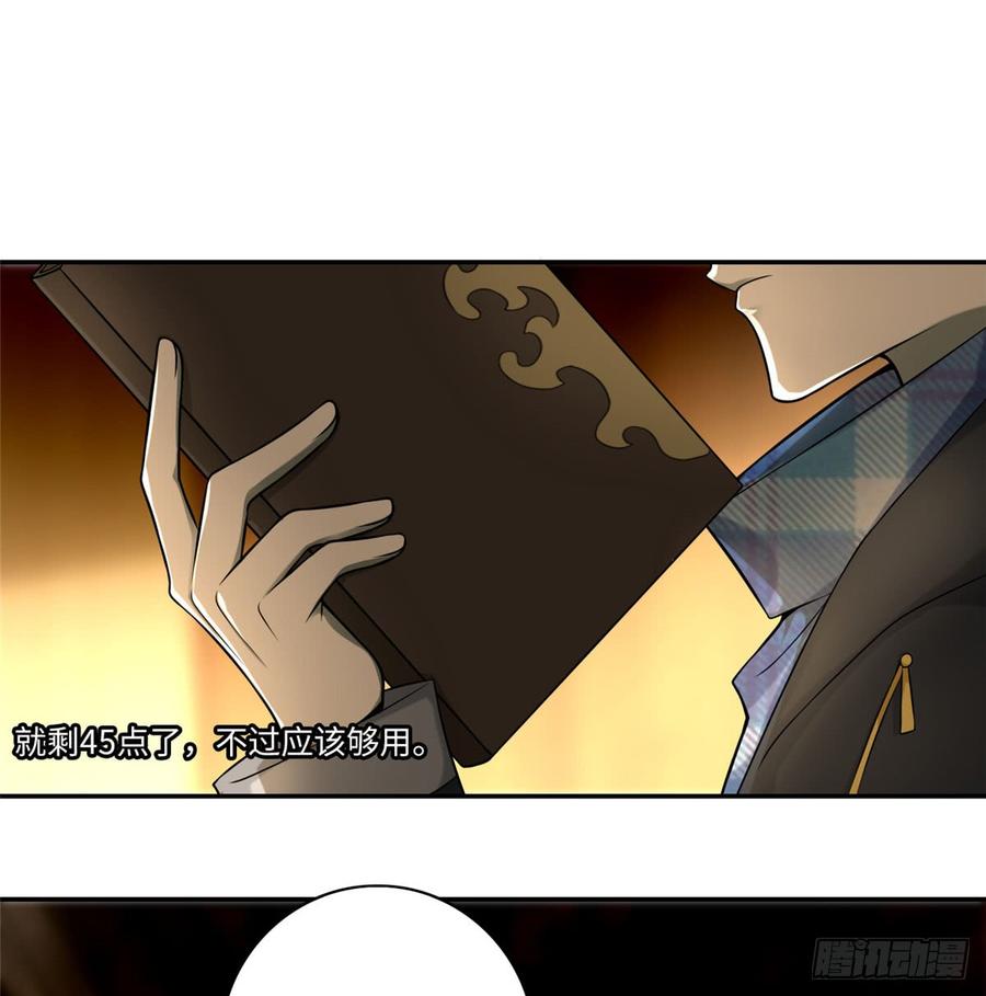 Infinity Mailman Ch.68 p26