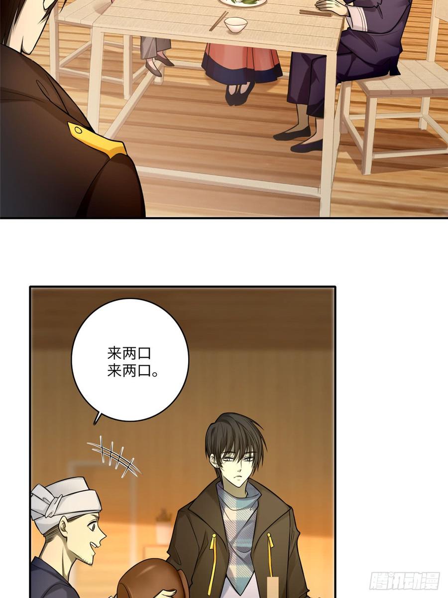 Infinity Mailman Ch.68 p31